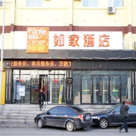 Home Inn Harbin Daowai Nanji Bus Station Екстериор снимка